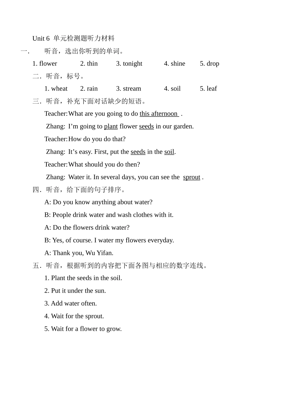 小学PEP英语六年级上册练习题 Unit 62 _第3页