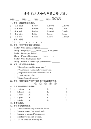 小学PEP英语六年级上册练习题 Unit 62 