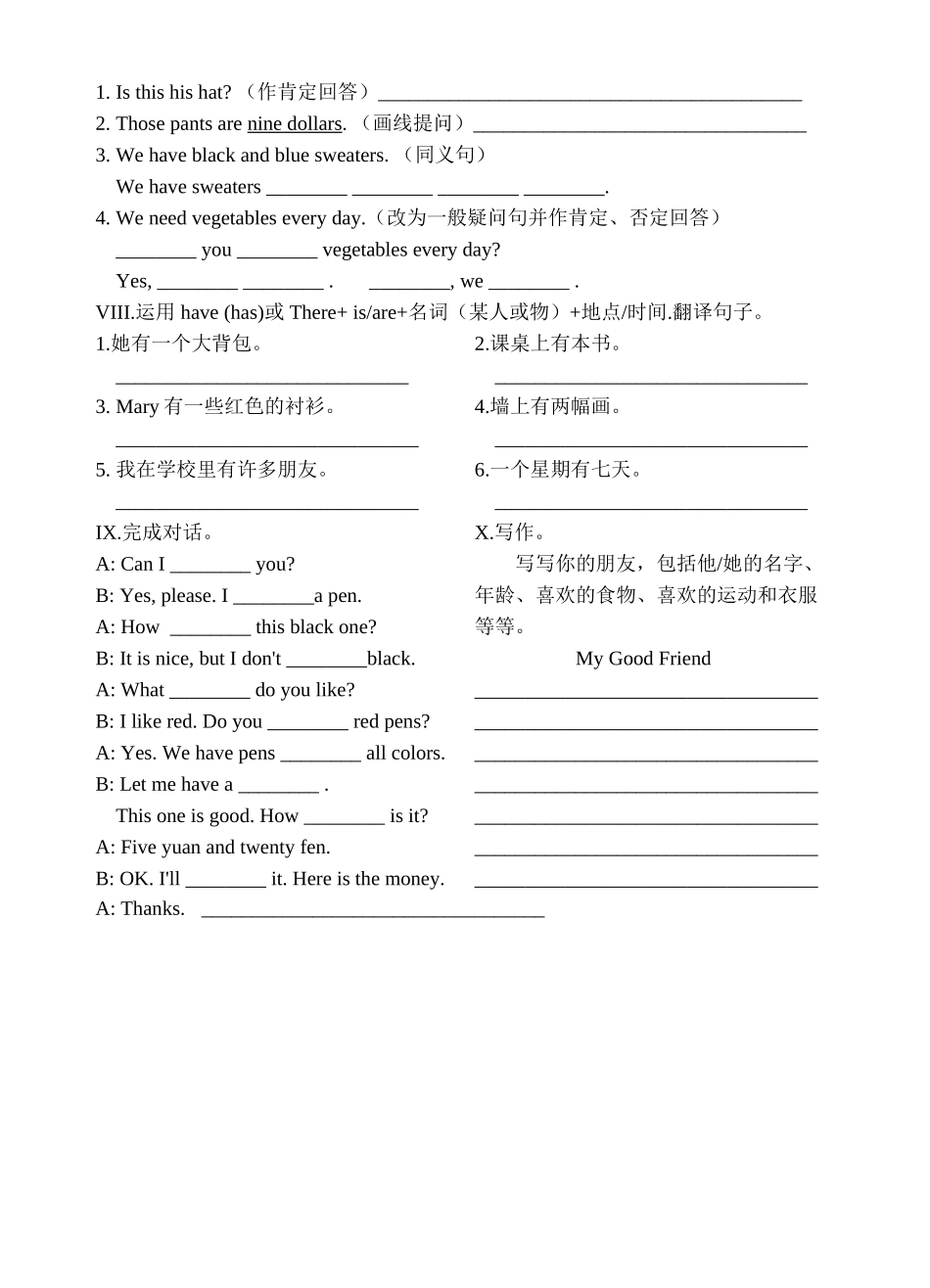 新目标七年级综合练习题共23套练习含参考答案24 _第2页