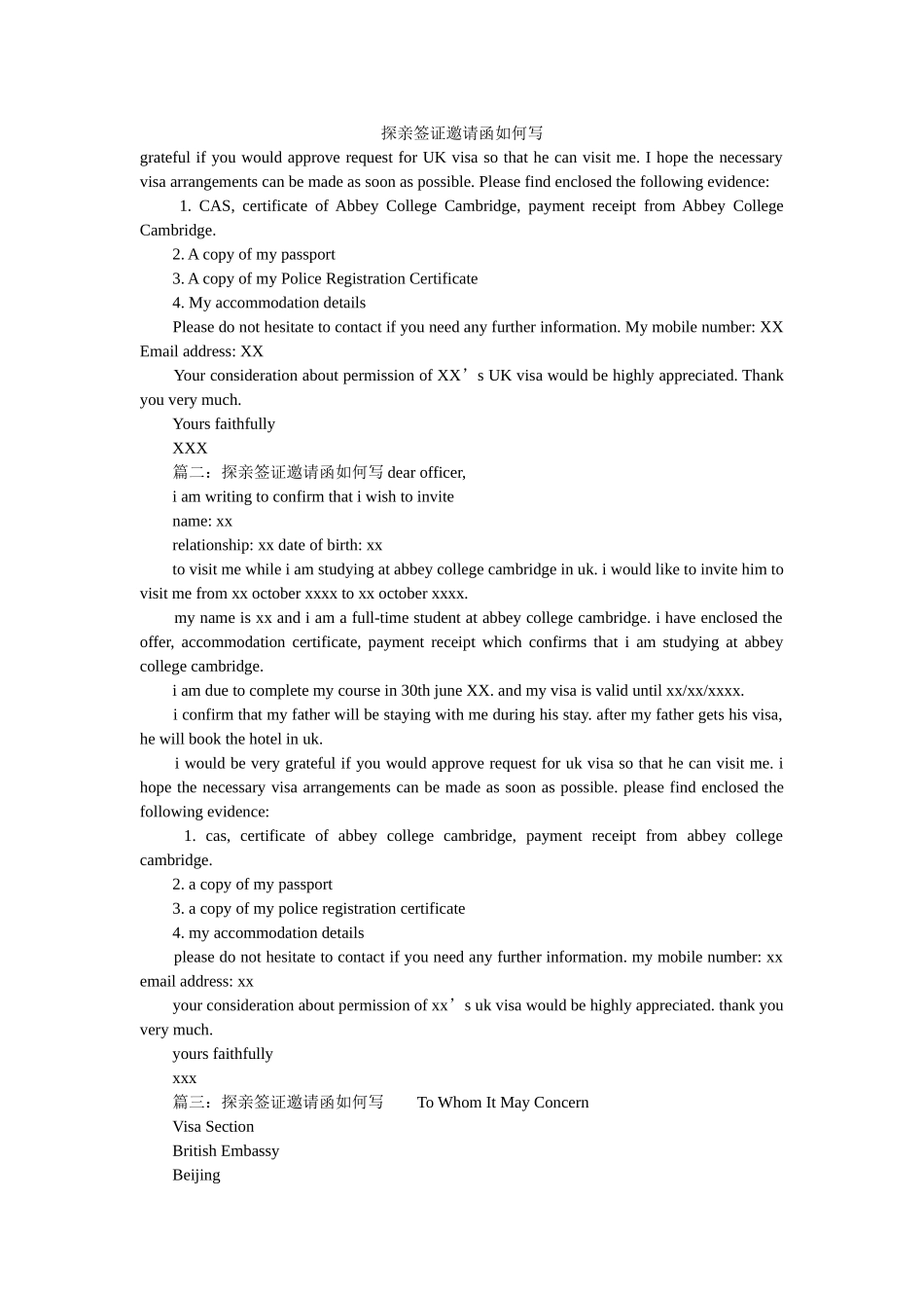 探亲签ۥ证邀请函怎么写 _第1页