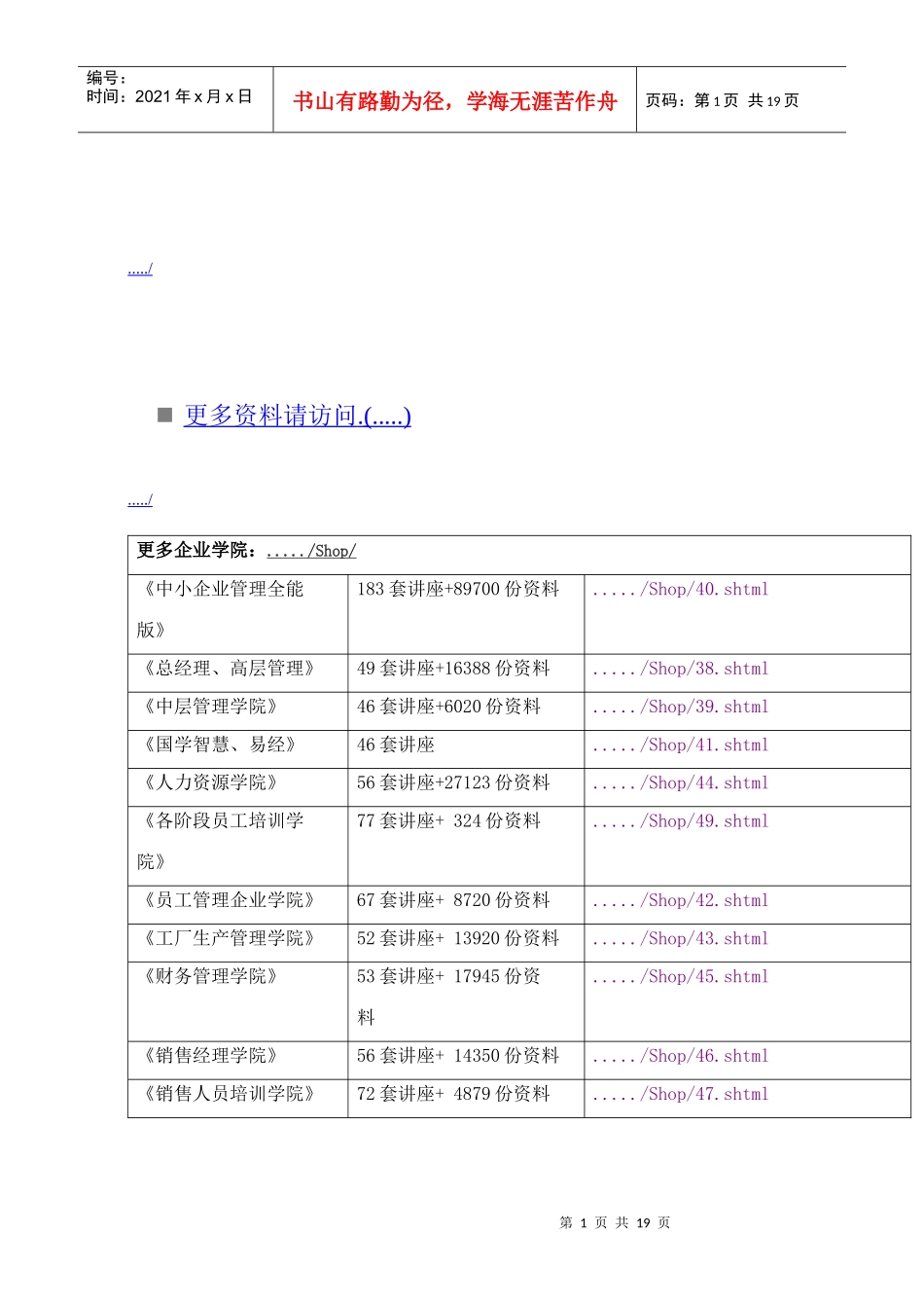 全力创造年度城管工作新业绩_第1页