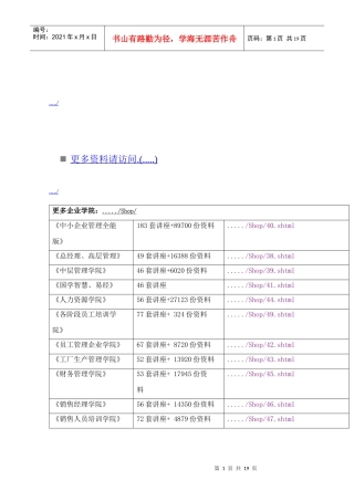 全力创造年度城管工作新业绩
