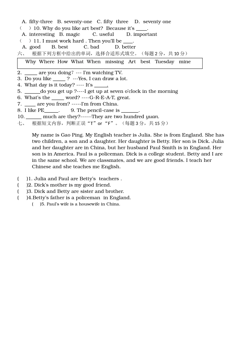 新路径英语五年级上册复习题2 _第2页