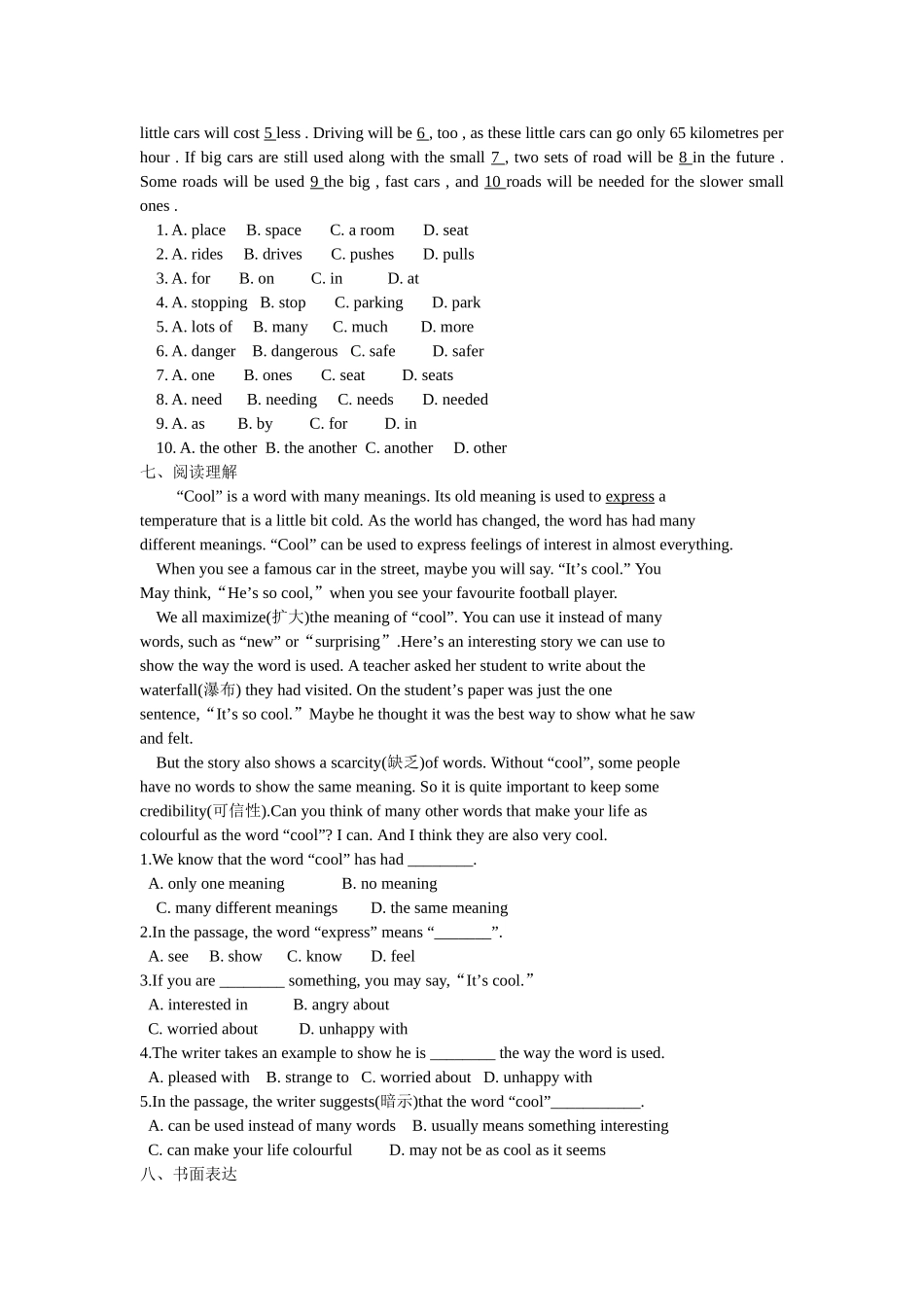 新目标初三英语单元检测题15套附答案22 _第3页