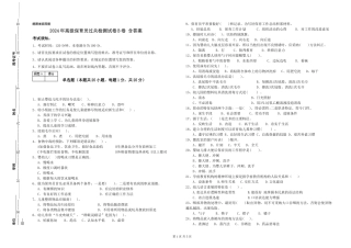 2024年高级保育员过关检测试卷B卷-含答案