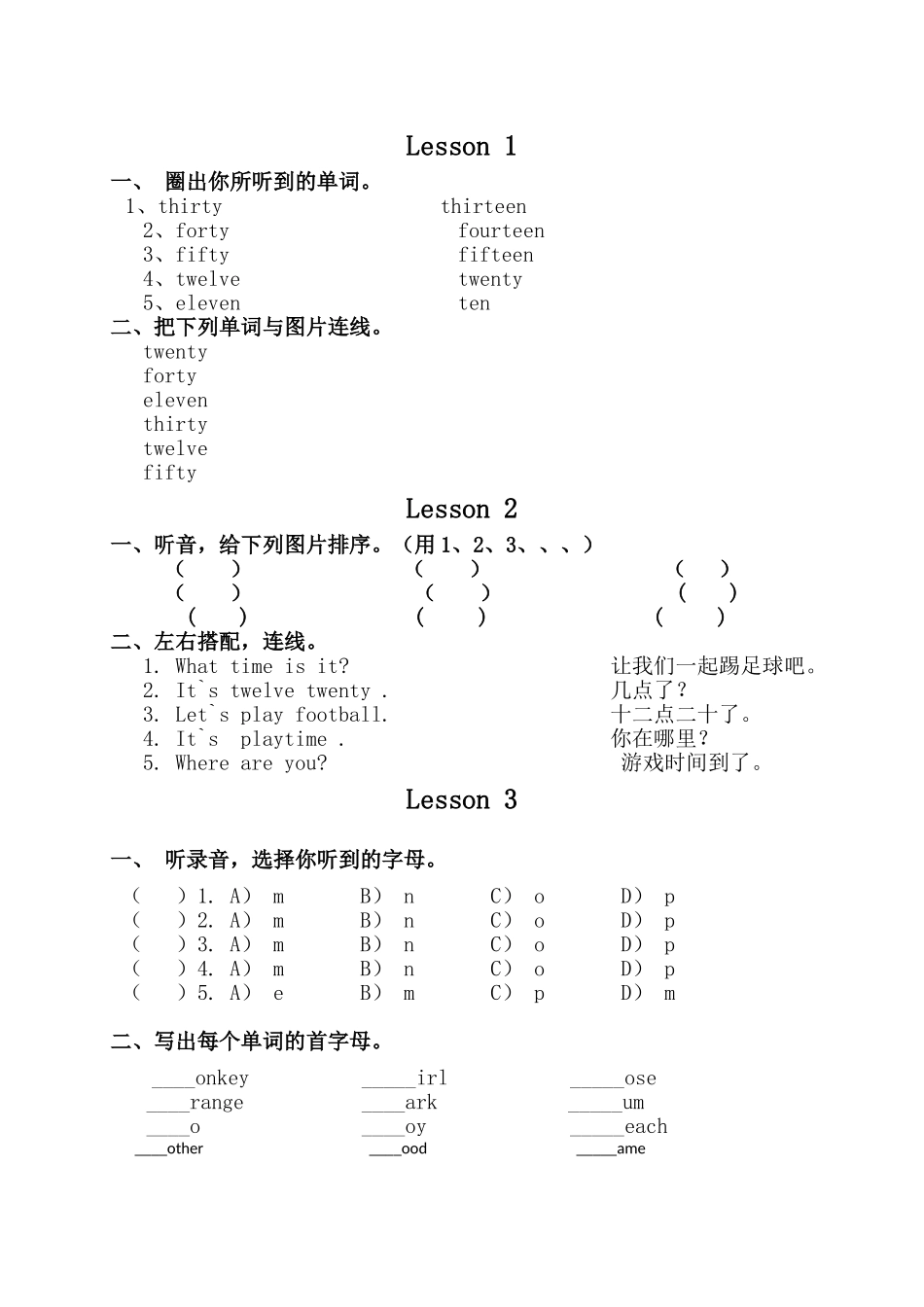 新起点英语二年级下册Unit 4 Time练习题2 _第2页