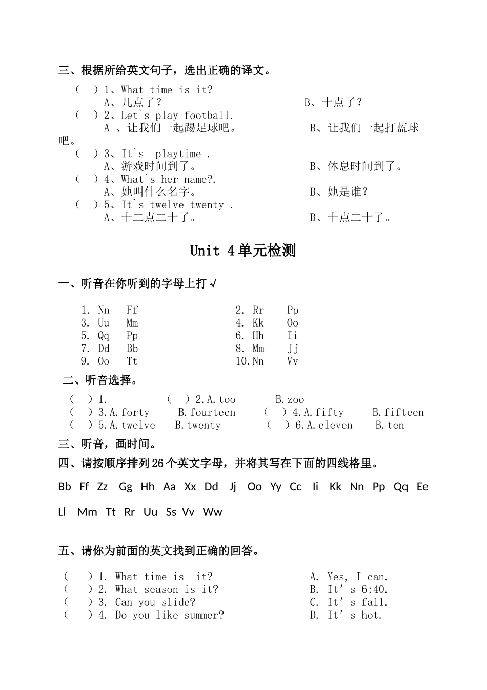 新起点英语二年级下册Unit 4 Time练习题2 _第3页