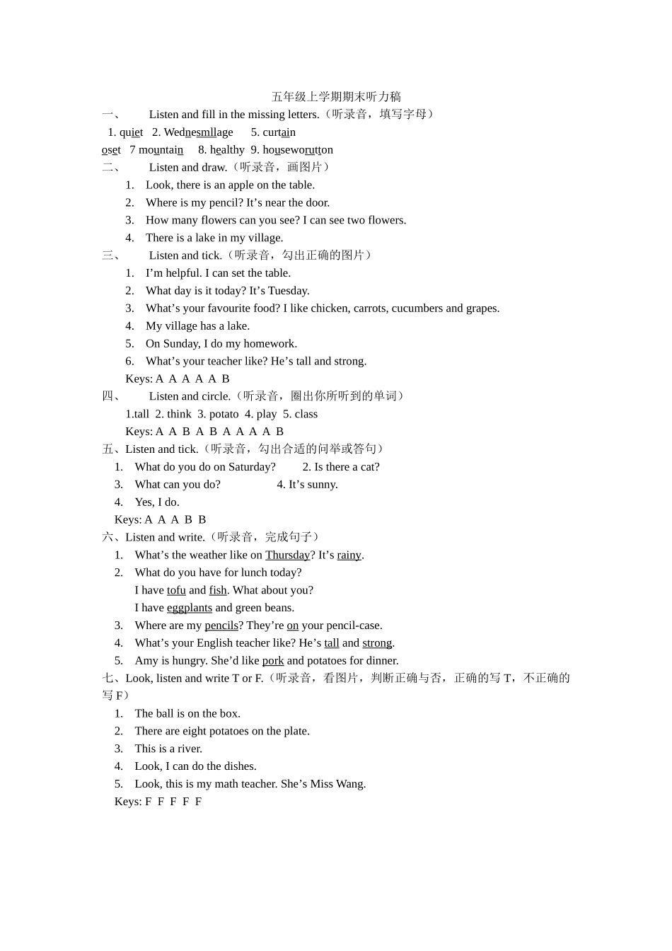 五年级英语上册期末听力稿2 _第1页