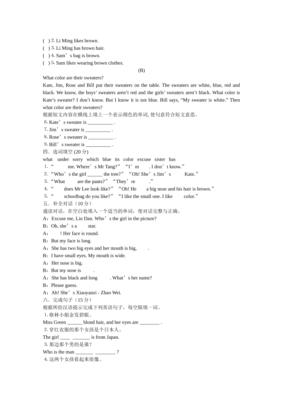 外研版七年级英语上册Module 4检测题及答案22 _第2页