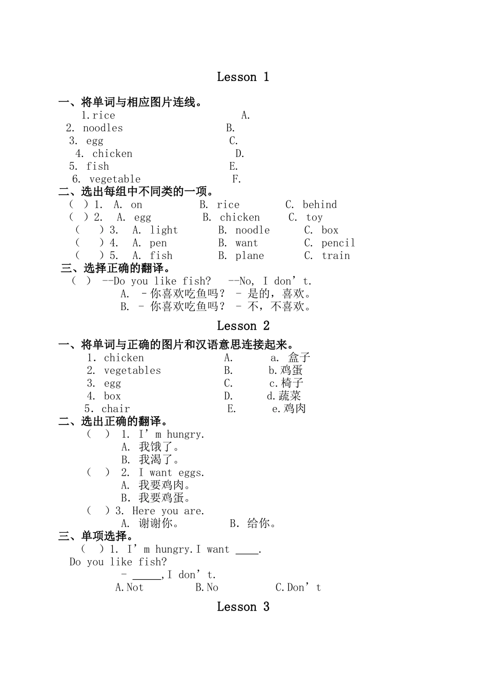 新起点英语一年级下册Unit 4 Food练习题2 _第2页