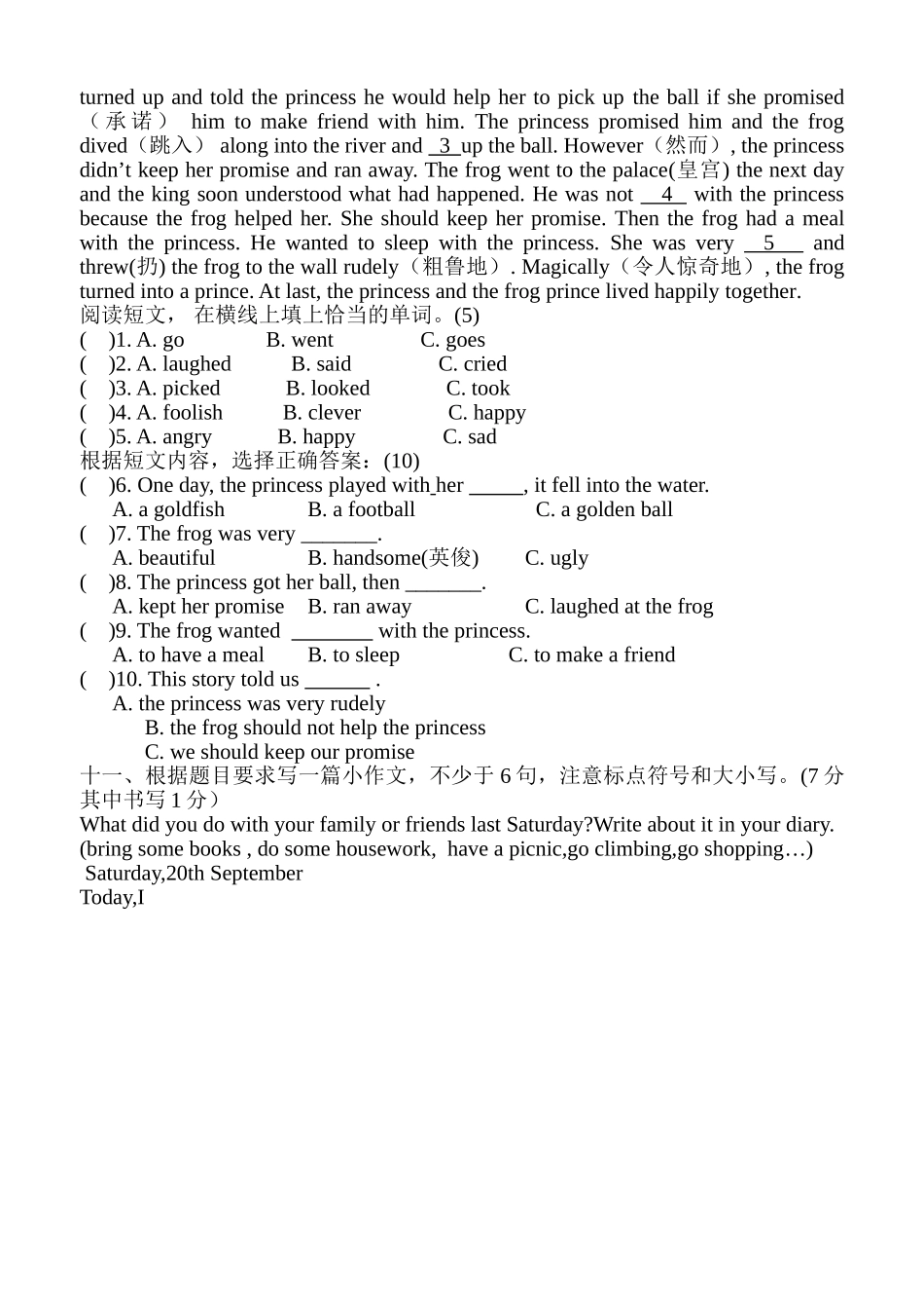 新译林版六年级英语上册第一二单元试卷2 _第3页