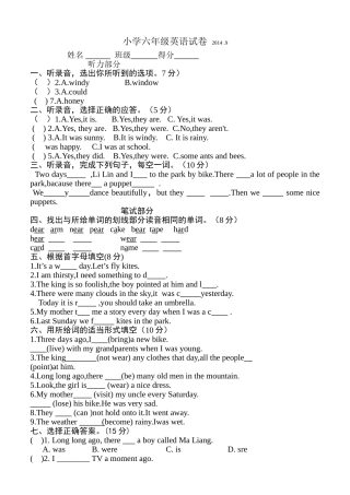 新译林版六年级英语上册第一二单元试卷2 