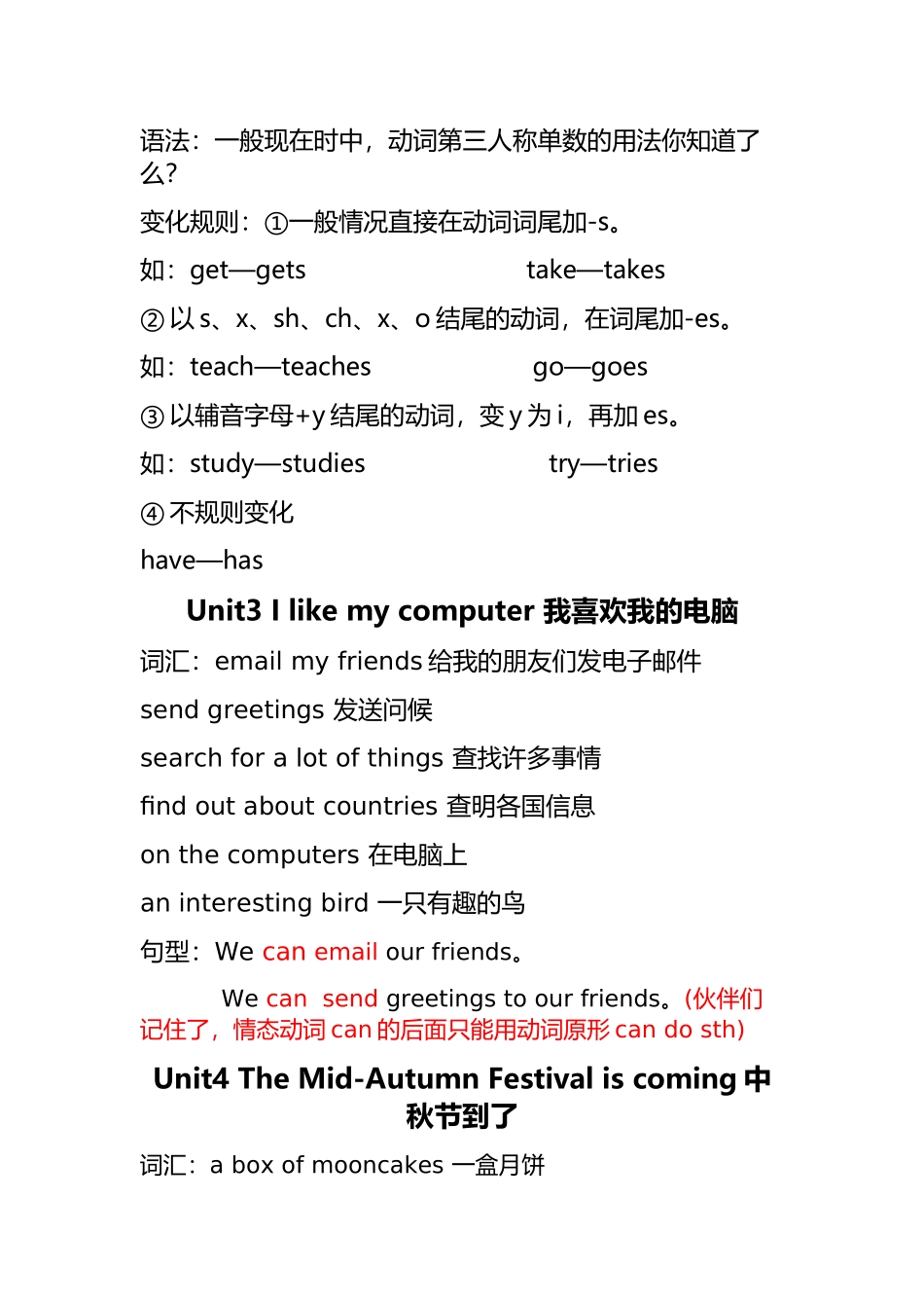 新教材湘少版六年级上册英语复习题2 _第3页