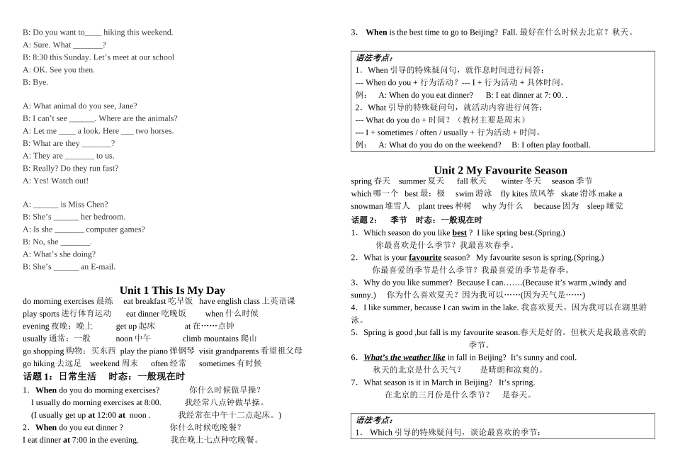 小学英语五年级下册期末复习题全套2 _第3页