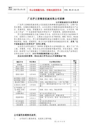 兰州大学学生就业服务网-搭建用人单位、学生、学校
