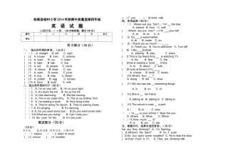 新纪元四年级英语上册期中检测题2 
