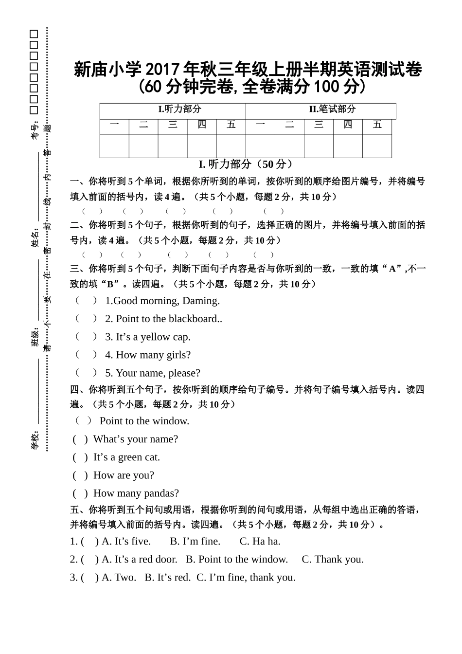 新庙小学20六年级上册英语期中试卷二 _第1页