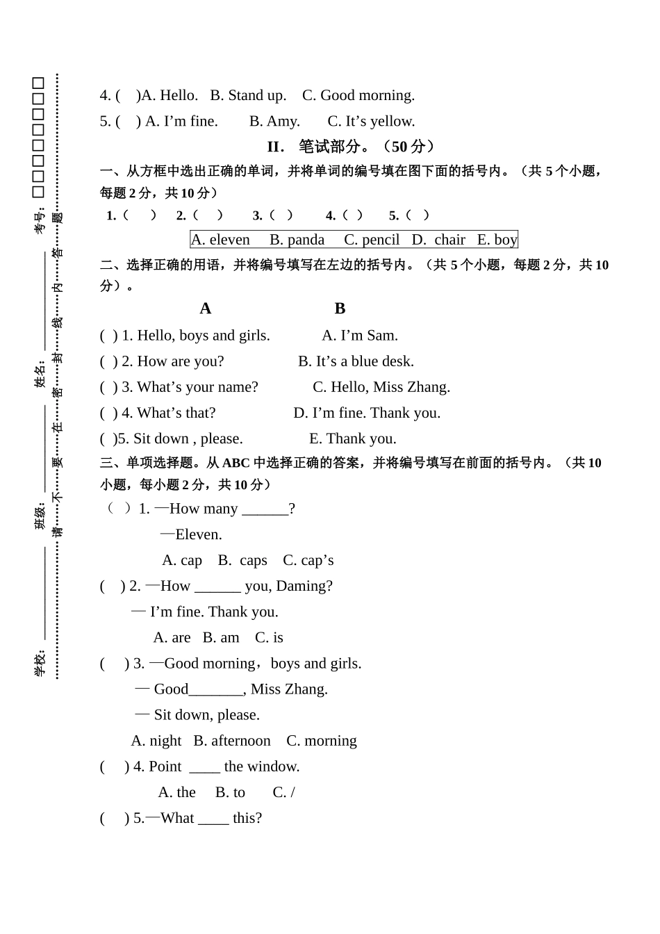 新庙小学20六年级上册英语期中试卷二 _第2页