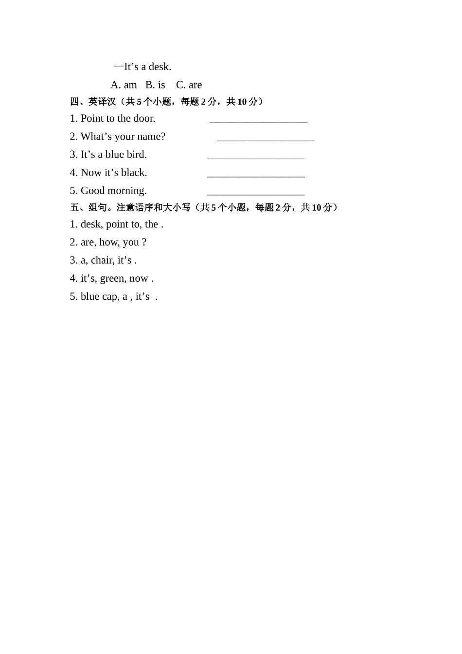 新庙小学20六年级上册英语期中试卷二 _第3页