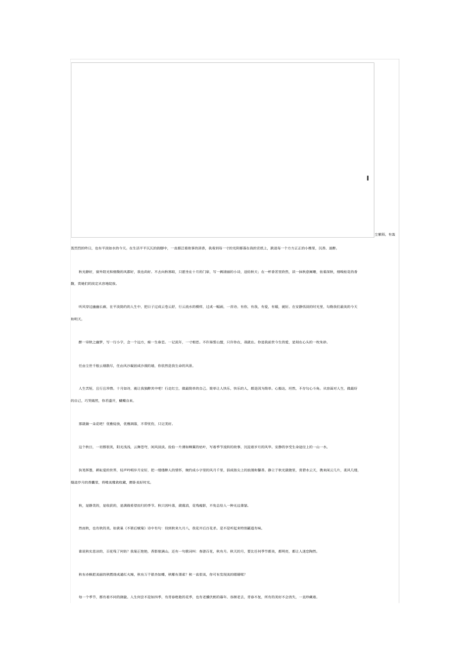 卫生事业管理学模拟试题_第3页