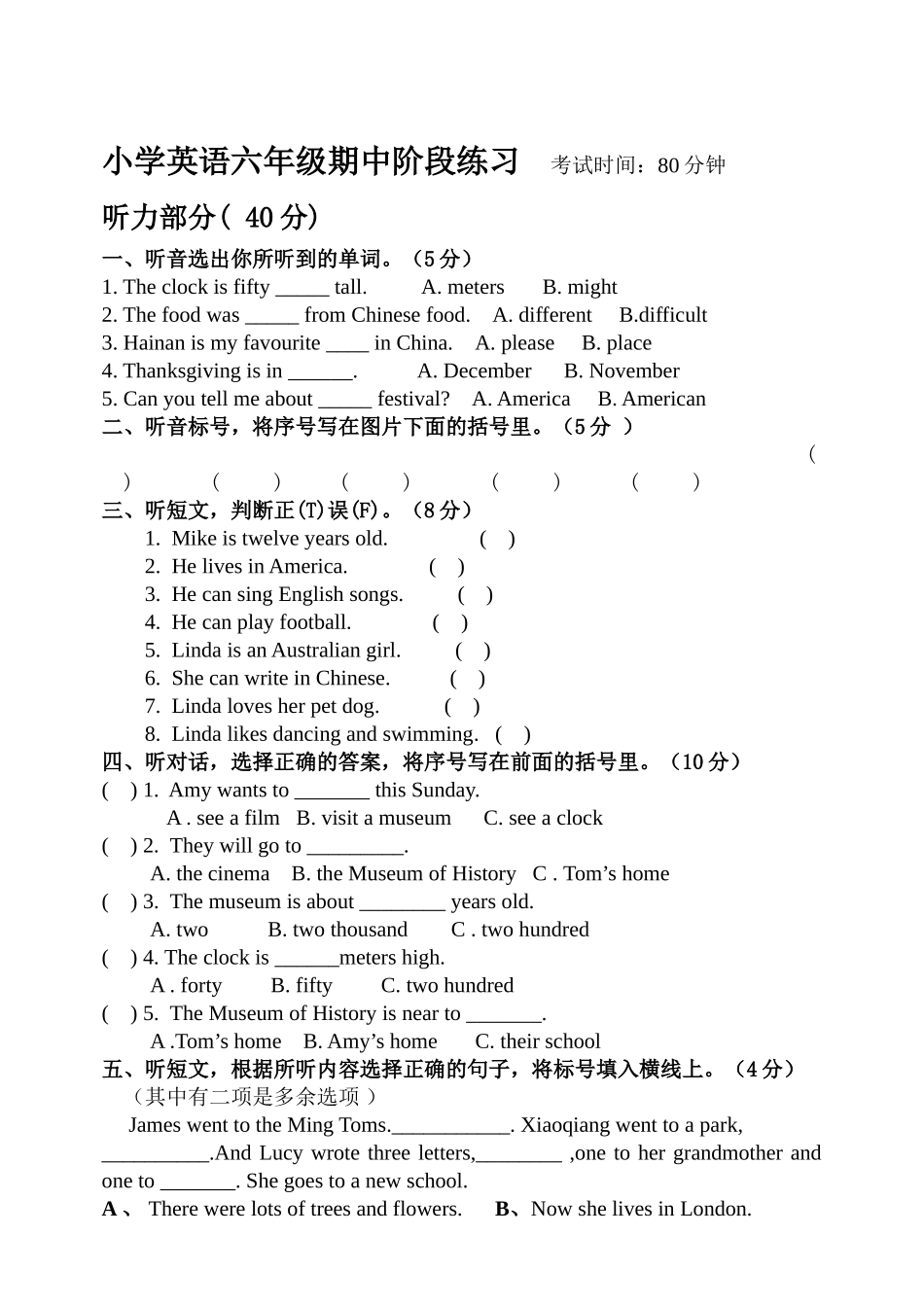新标准小学英语六年级6A期中试题及答案2 _第1页