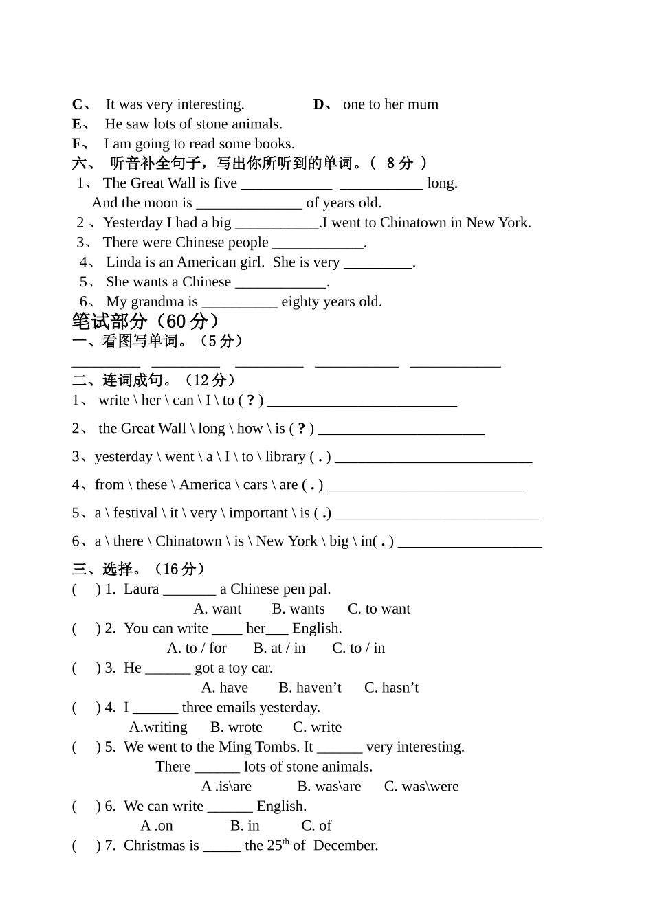 新标准小学英语六年级6A期中试题及答案2 _第2页