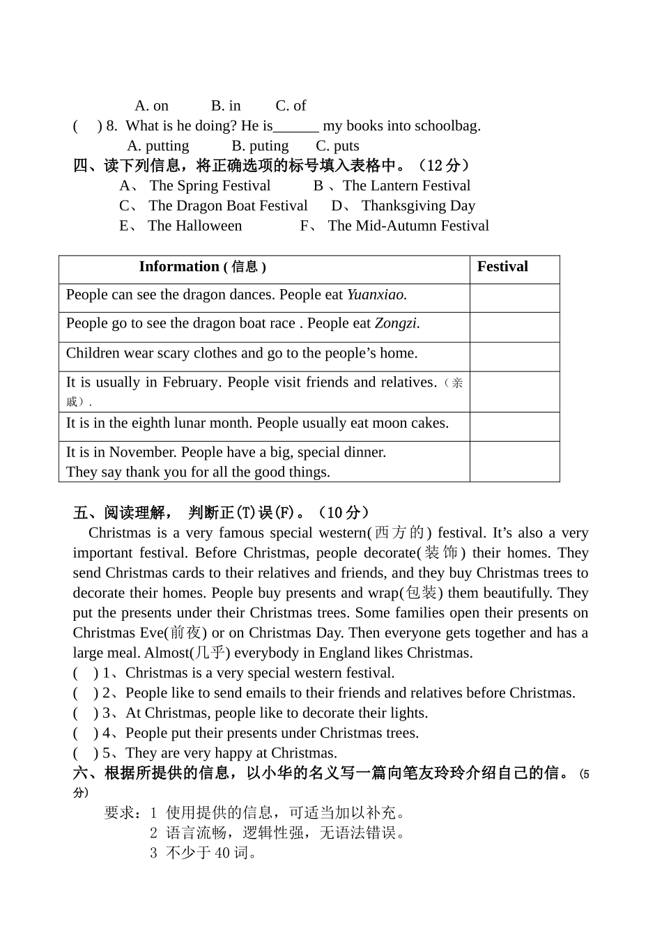 新标准小学英语六年级6A期中试题及答案2 _第3页
