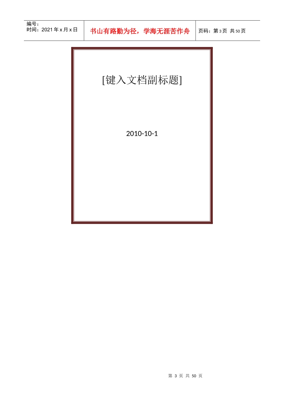 A啤酒营销策划方案_第3页