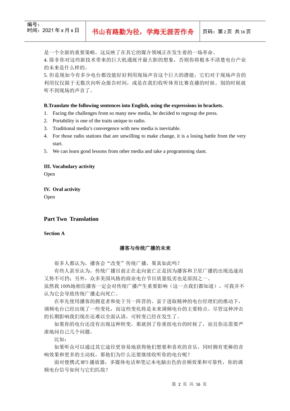 传媒英语 Unit 4_第2页