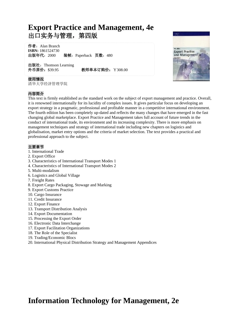出口实务与管理_第1页