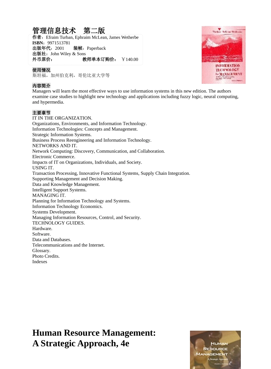 出口实务与管理_第2页