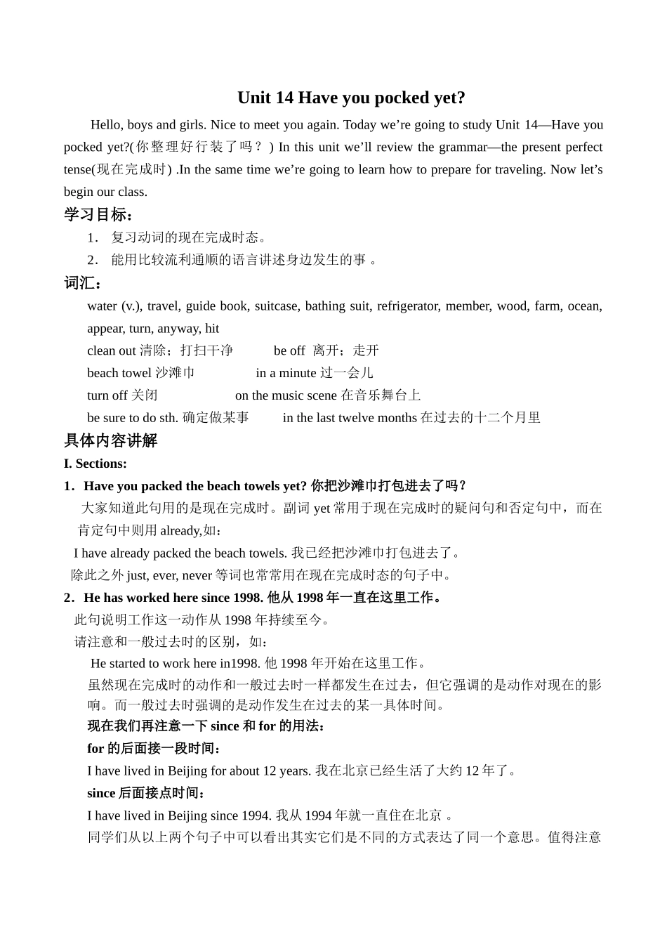 新目标九年级英语Unit14课文总结及同步练习题附答案2 _第1页