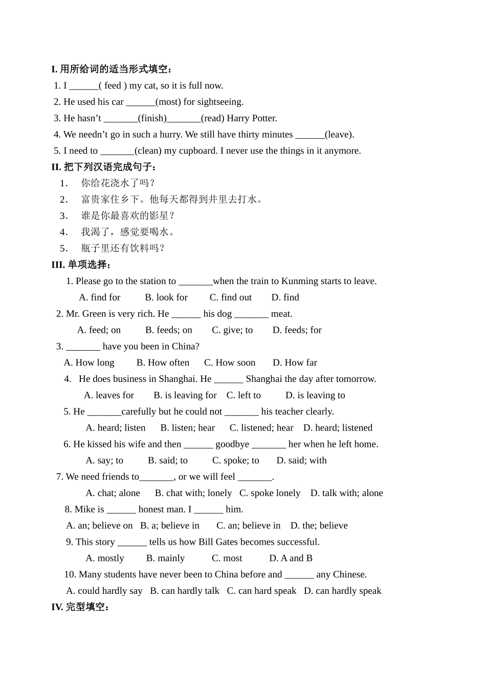 新目标九年级英语Unit14课文总结及同步练习题附答案2 _第3页