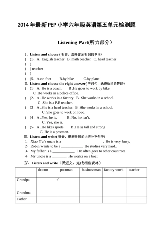 新版PEP小学六年级英语第五单元测试题2 