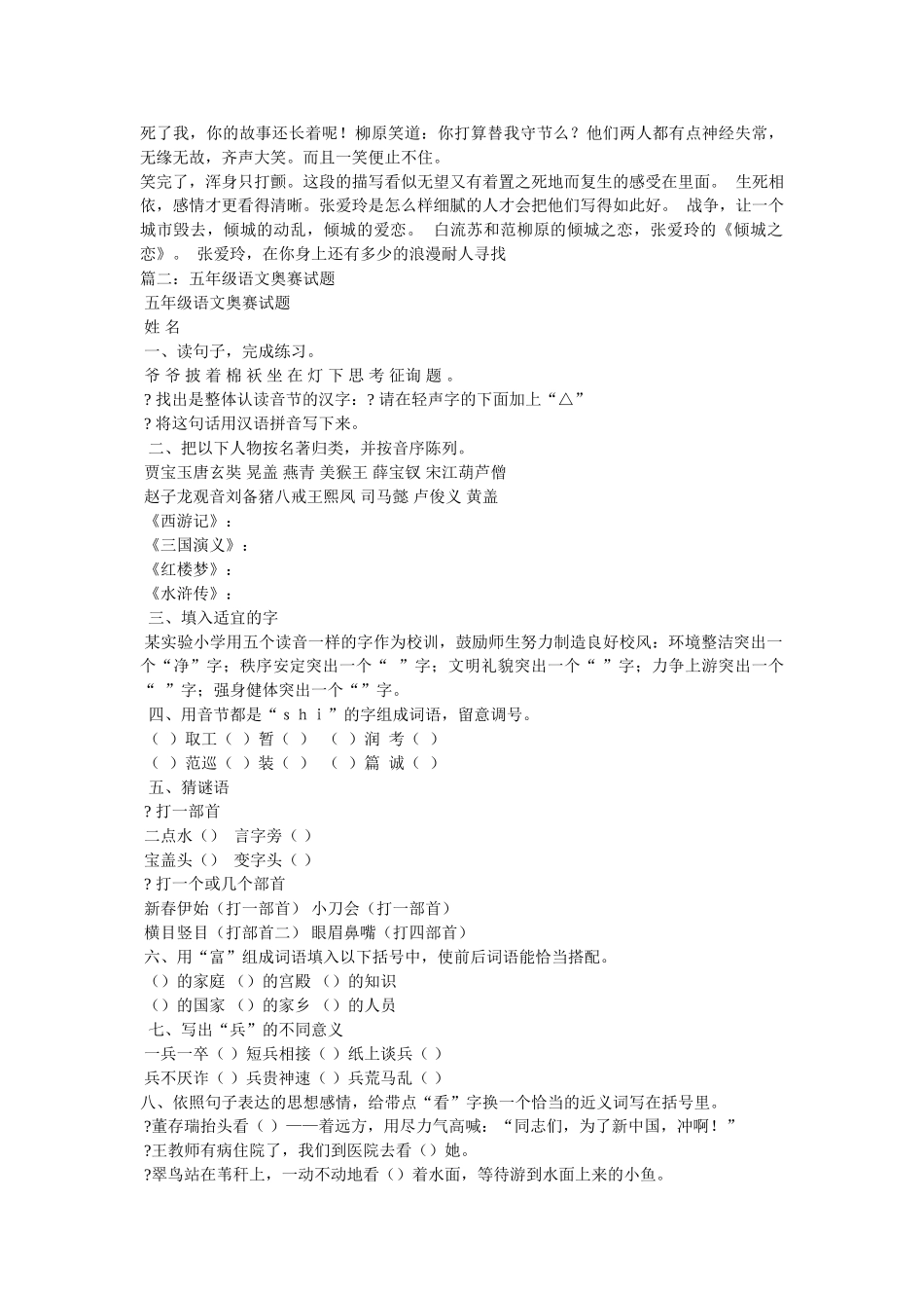一个人的兵荒马乱 _第2页