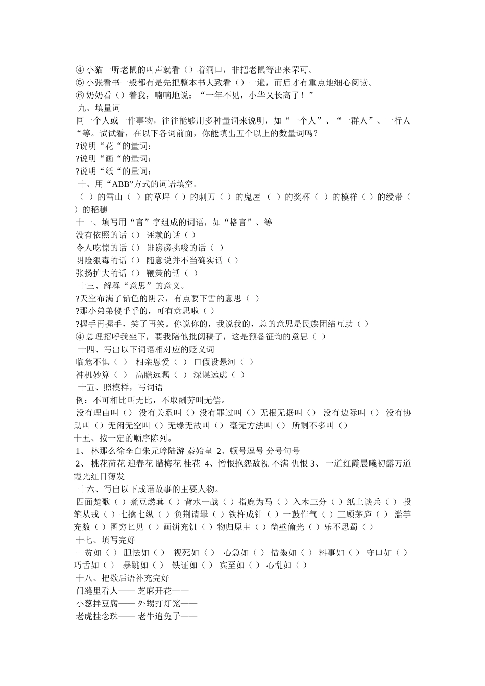 一个人的兵荒马乱 _第3页