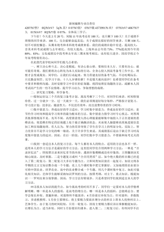新闻编辑专业自荐信 