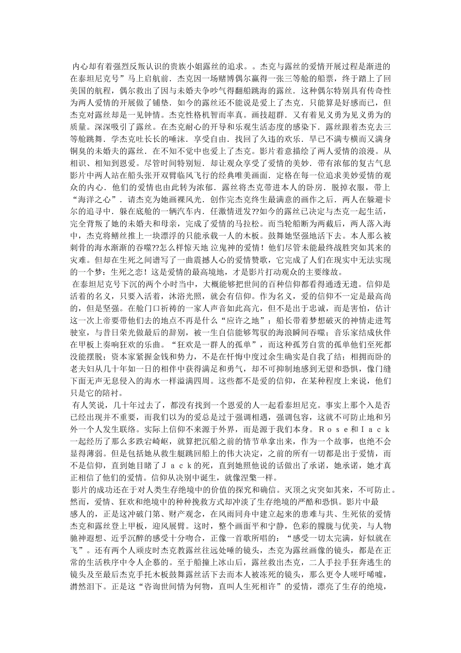 泰坦尼克号电影导演 _第3页