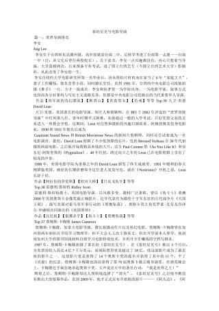 泰坦尼克号电影导演 