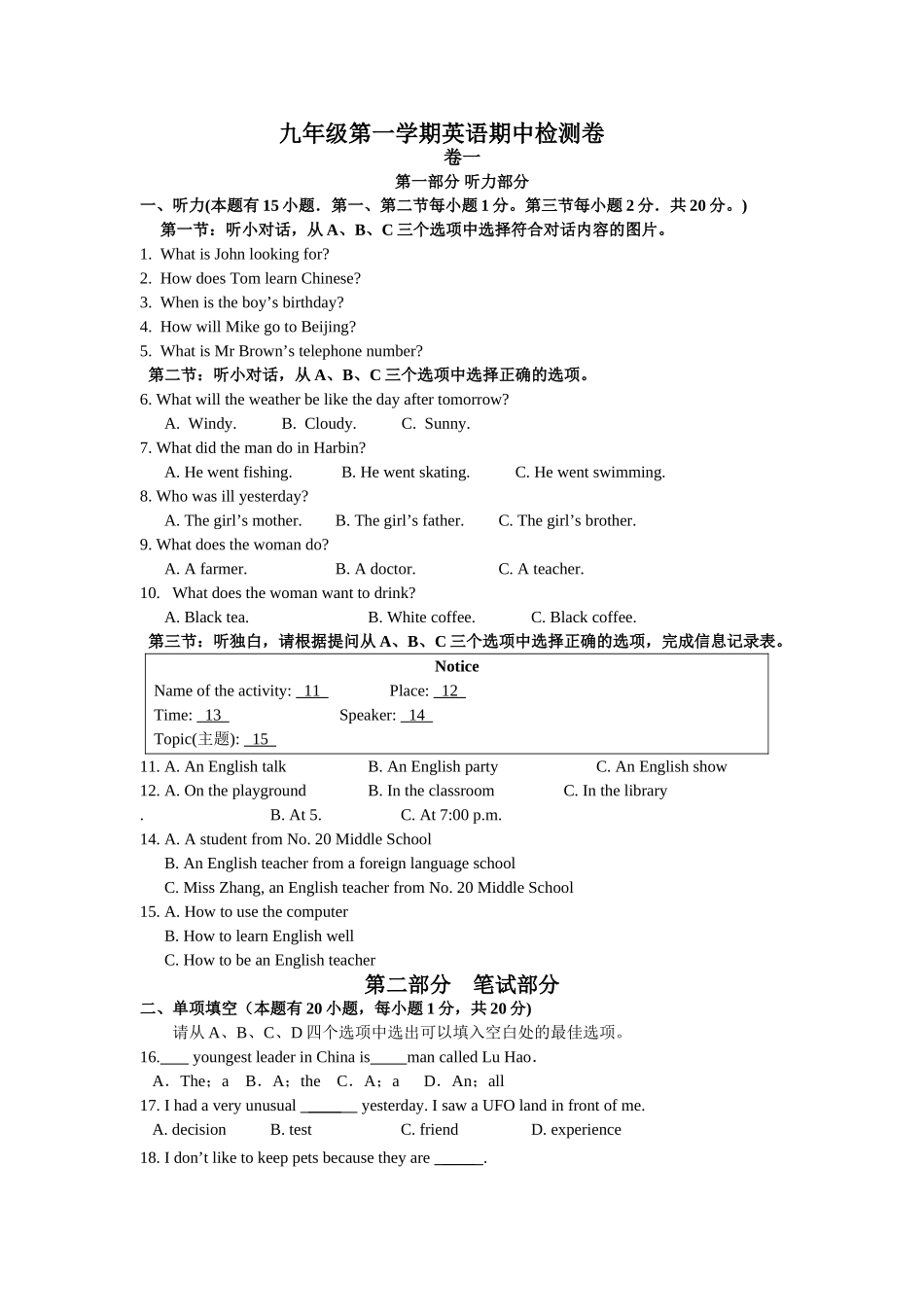 外研英语九年级上期中试题及答案2 _第1页