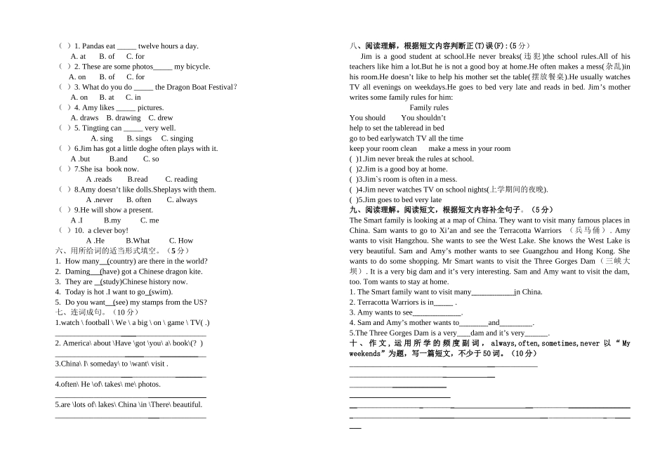 武城县20182019第一学期六年级英语期末试题及答案 _第2页
