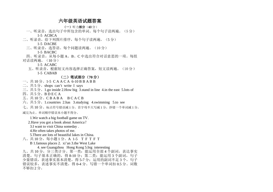 武城县20182019第一学期六年级英语期末试题及答案 _第3页