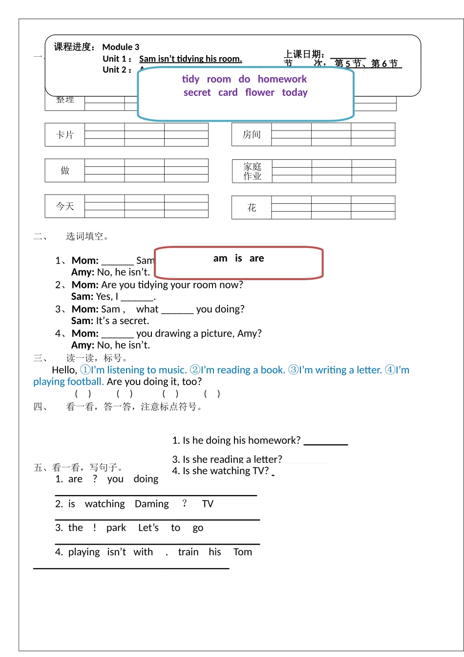 外研社新标准小学二年级英语下册Module 3测试题2 _第1页