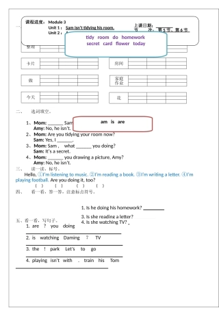 外研社新标准小学二年级英语下册Module 3测试题2 