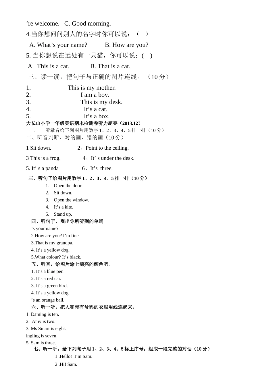 新标准英语第一册1A期末试卷及答案2 _第2页