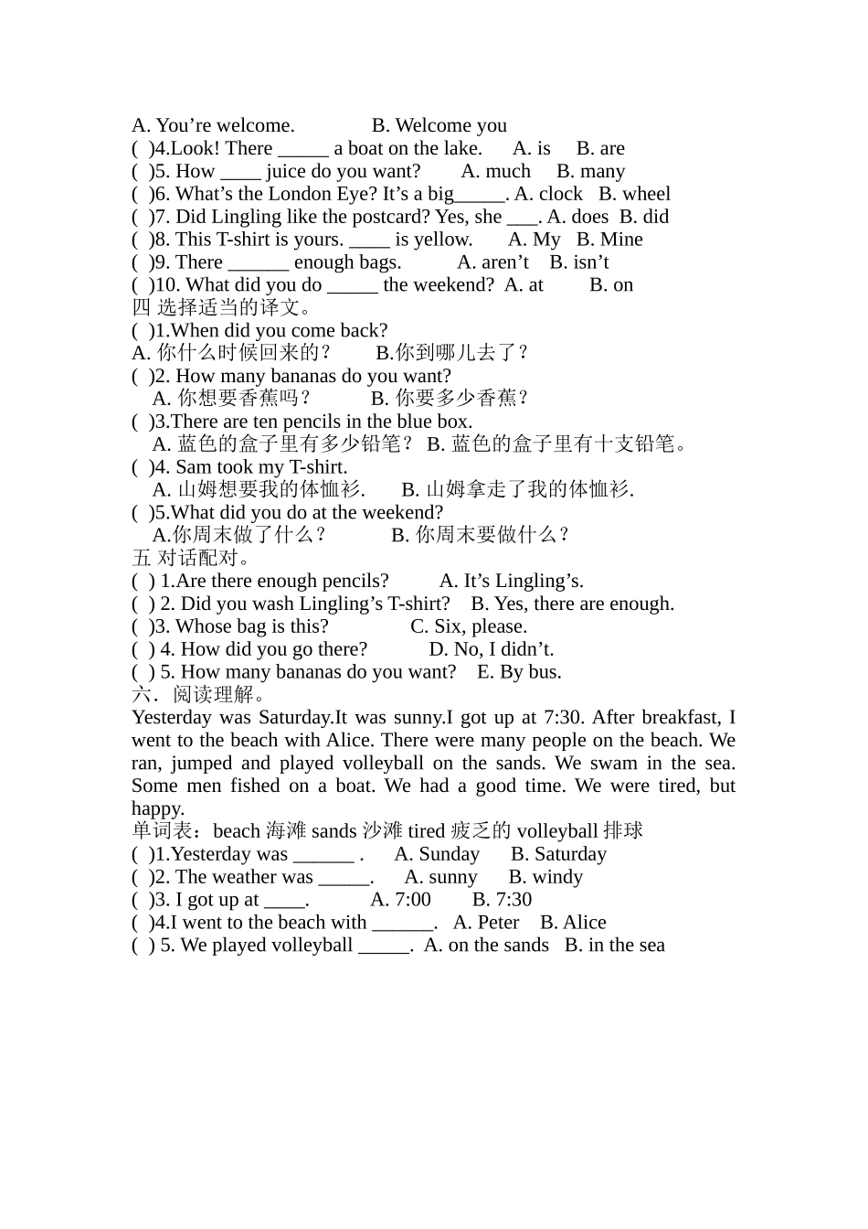 小学新标准英语第五册试题module1_m52 _第2页