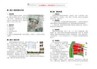 慈溪出口加工区控制性详细规划