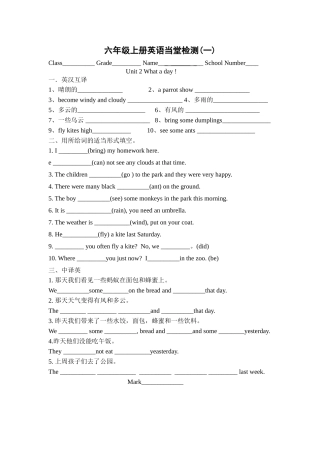 新译林版6A Unit 2课堂练习题2 