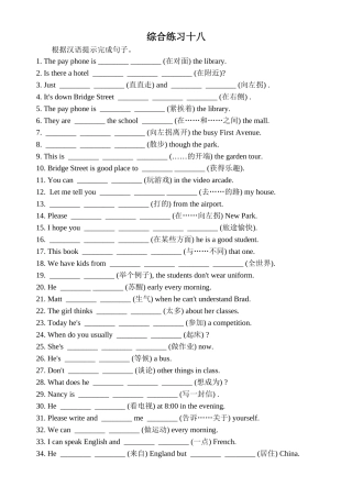 新目标英语七年级下册全部练习题及答案21 