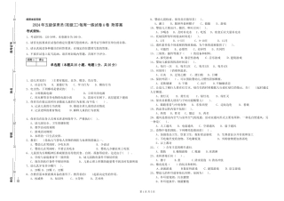 2024年五级保育员每周一练试卷A卷-附答案